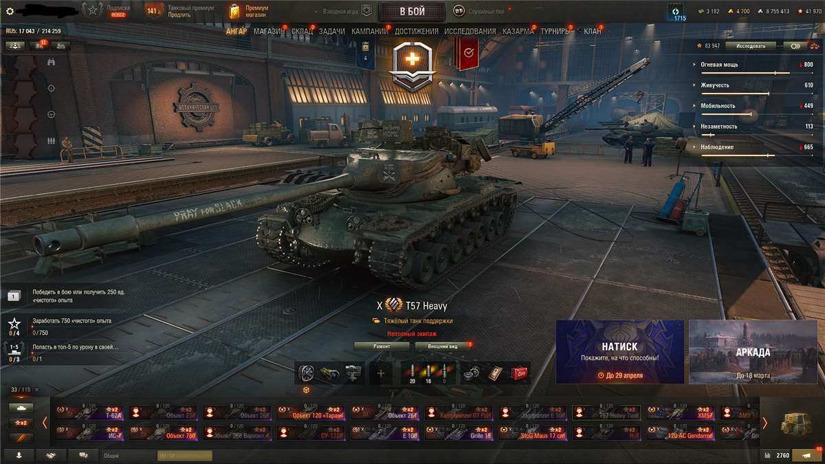 продажа аккаунта к игре Мир Танков, WoT(Lesta, WG)